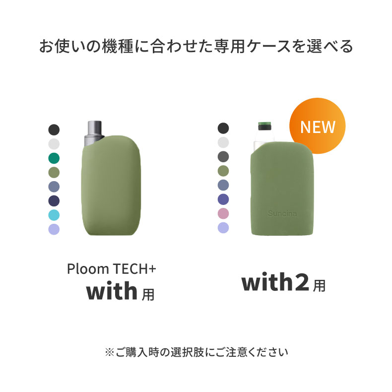 ploom tech+ with ケース pl...の紹介画像3