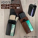 アイコス ケース 新型 iQOS 2.4 Plus ケース カバー iQOS ケース アイコス ケース 専用 ケース カバー PU レザー 革 ツヤ シンプル 黒 茶 アイコスケース iQOSケース アイコスカバー iQOSカバー カラビナ 収納 合皮 革 人気 電子たばこ 可愛い 大人っぽい【送料無料】