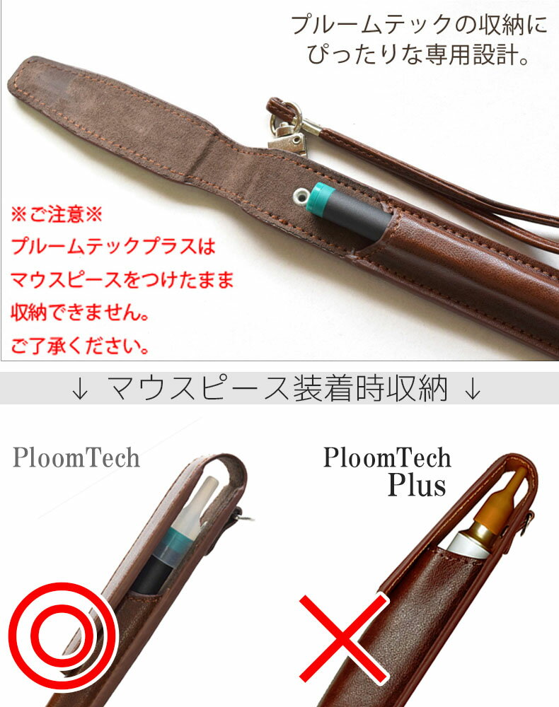 【訳あり】ploom tech ケース プルー...の紹介画像2