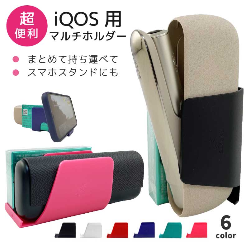 iqos3 duo ケース iqos iluma ケース iqos イルマ ケース カバー アイコスケース アイコスイルマ iqos 3 両方対応 アイコス ホルダー スタンド 車載 マルチホルダー クリップ スマホ タブレット clip スマホスタンド iQOSケース クリップ型ケース