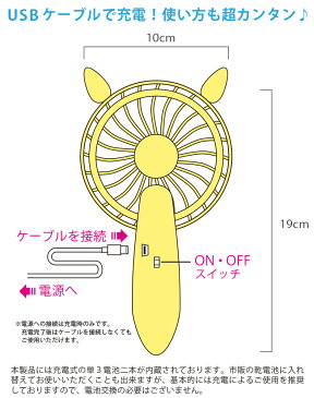 【ネコ耳型手持ち扇風機】 扇風機 卓上 ハンディ 手持ち USB充電 猫耳つき 静音 コンパクト ミニ扇風機 かわいい 旅行用 小型オフィスファン 卓上ミニファン モバイルバッテリー 低騒音 送風機 usbファン デスク置き 節電 長持ち