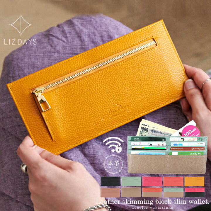 LIZDAYS 長財布 スリム財布 薄型 レディース メンズ レザー 本革 フラグメントケース スキミング防止 薄い お札折らずに収納 冠婚葬祭 バイカラー オシャレシンプル サブウォレット 家計管理 プレゼント liz06のサムネイル