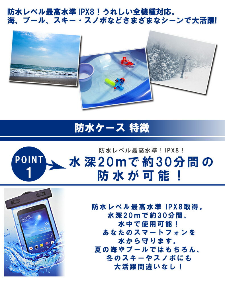 防水ケース スマホ防水ケース 防水スマホケース iphoneケース 防水袋 全機種対応 スマホケース 防水 iPhone8 夏フェス iphone se 第二世代 SE xr xs 8 7 plus max galaxy xperia aquos 水中 Arrows ZenFone