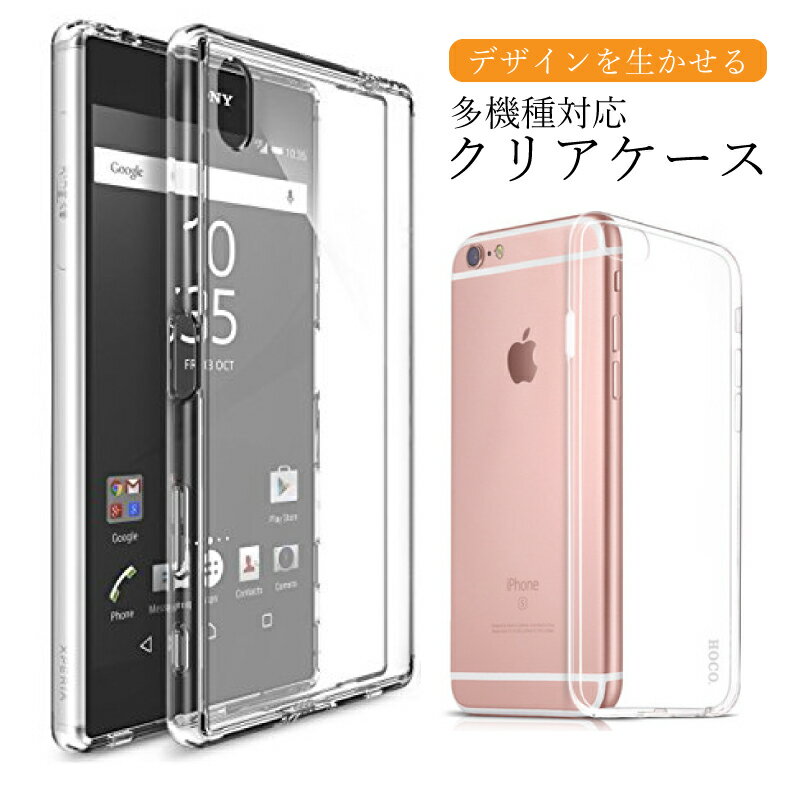 lg style3 l-41a ケース style2 l-01l style2 VELVET L-52A it lgv36 スマホ カバー おしゃれ 耐衝撃 かっこいい かわいい クリアケース 透明 背面 クリア