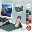 ノートパソコンケーススタンド パソコンスタンド スマホスタンド パソコンケース パソコン持ち運び タブレットケースipad 第10世代 iPad 第9世代 第8世代 保護ケース ポーチ pro 11 9.7 air 10.9インチ 第6世代 ケース カバー 通勤 通学 タブレットポーチ タブレットPCカバー