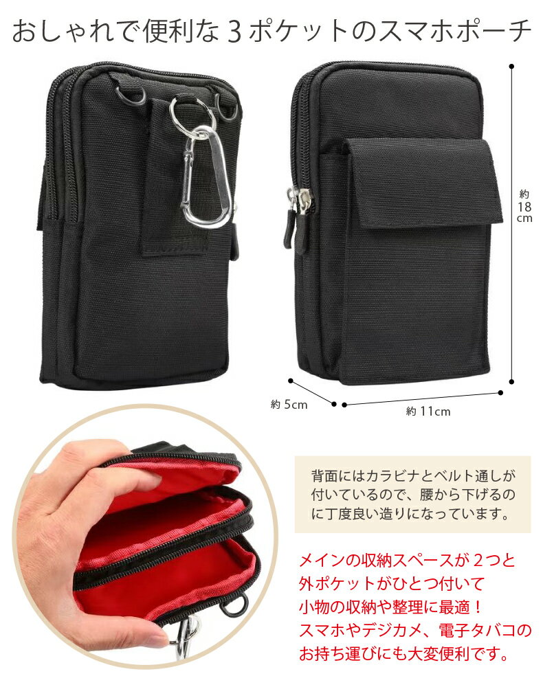 スマホポーチ ベルト スマートフォン ベルトポーチ スマホケース 2台 ベルト掛け ウエストポーチ ボディバッグ スマホ ポーチ 携帯ポーチ 携帯ケース セカンド クラッチ バッグ 軽量 ナイロン カラビナ 小物入れ ポーチ ポケット おしゃれ 2way