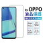 oppo reno3 a ե oppo a73 oppo reno5 a ե oppo a54 5g ե oppo a5 2020 ե oppo find x3 pro x2 ޥۥե reno5a ե 饹ե 饹 饹 վݸե 饹ե 饹 ݸ վե