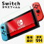 スイッチ フィルム switch スイッチ フィルム switch フィルム スイッチ 保護フィルム 液晶保護 ガラスフィルム 任天堂 Nintendo 衝撃吸収 キズ防止 指紋防止 薄い 液晶 保護