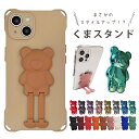 【2点で15%OFF】スマホスタンド 韓国 かわいい おしゃれ スマホスタンド韓国 スマホリング スマホスタンド スマホケース スタンドトック スマホホルダー ...