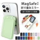 magsafe スタンド リング magsafe対応 ケース ミラー 鏡 コンパクトミラー 折り畳み 磁石 手鏡 可愛い 大人かわいい おしゃれ 韓国 マグネッ...