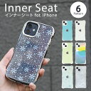 【送料無料】インナーシート iphone iPhone15 