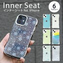 【送料無料】インナーシート iphone i