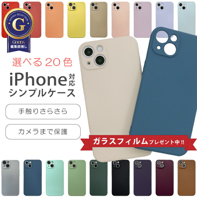 【ガラスフィルム付】 iphone16 ケース iphone15 ケース iphone16pro ケース iphone14 ケース iphone13mini i...