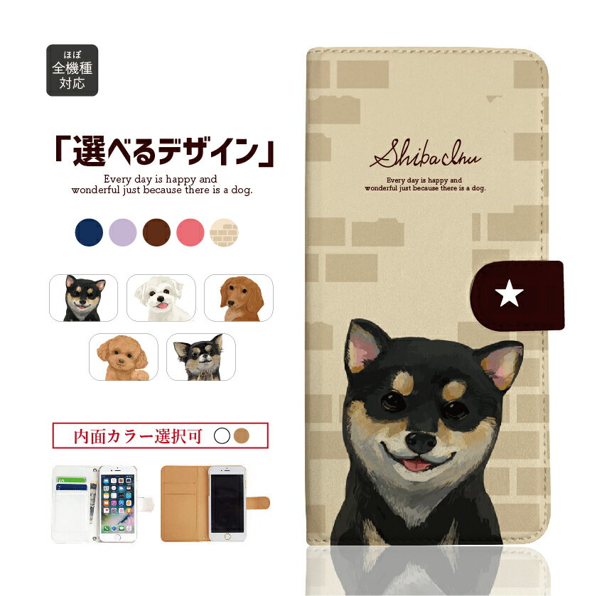 楽天市場】マルチーズ 手帳型 iphoneケース(スマートフォン 楽天市場】マルチーズ 手帳型 iphoneケース(スマートフォン