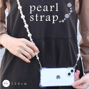 スマホショルダー スマホ ストラップ スマホ ショルダーストラップ 紐 スマホ ストラップホルダー 丈夫 スマホケース ショルダー タイプ 全機種対応 スマホストラップ 斜めがけ 首かけ ネックストラップ ストラップシート 携帯ストラップ おしゃれ かわいい エコパール 上品(2)