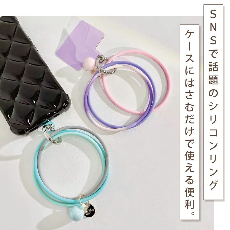 ストラップホルダー スマホ リング ストラップ シリコン 挟むだけ 三連 スマホストラップ ハンド ホールドリング 手首 ハンドリング スマホリング ストラップ スマホ 全機種対応 シリコン 落下防止 かわいい おしゃれ 韓国 モバイルストラップ iphoneストラップ プレゼント
