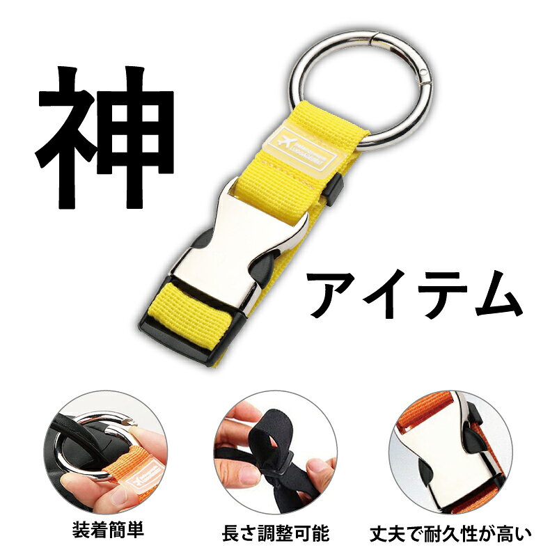 リビューモールのスーツケースベルト キャリーバッグベルト ラゲージベルト カラフル おしゃれ かわいい 荷物固定ベルト 手荷物ホルダー 簡単に取り付け サブバッグ ずり落ち 落下防止 盗難防止 防犯対策 荷崩れ防止 旅行用品 トラベル用品 飛行機 出張 ビジネス アウトドア｜アングル3