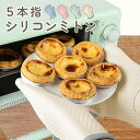 シリコン 耐熱 ミトン 鍋つかみ 5本指 キッチン オーブンミトン 防水 シリコン 両手用 キッチングローブ 耐熱グローブ オーブン手袋 耐熱300度 キッチン...