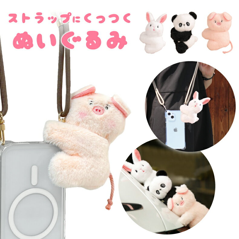 楽天市場】くっつく ぬいぐるみの通販 楽天市場】くっつく ぬいぐるみの通販