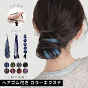 ウェーブ エクステ ウィッグ ヘアーエクステンション ポニーテール 三つ編み 玉ねぎ つけ毛 ロング ヘアゴム カール ポニーテールウィッグ ツインテール 編み...
