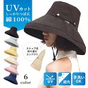 【在庫限り】帽子 レディース uv UVカット 帽子 レディース uv 折りたたみ 帽子 レディース つば広 紫外線カット 遮光 綿 小顔効果 男女兼用 キッズ 子ども 母の日 日よけ アウトドア 海水浴 ワイヤー入 あご紐 大きめ 完全遮光 飛ばない 自転車 運動会