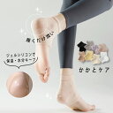 \2足セット/かかとケア 保湿ソックス レッグウォーマー 靴下 履いて寝るだけ 水感ジェルで集中保湿 かかと靴下 ソックス 踵 角質ケア ガサガサ 保湿 かかとツルツル ひび割れ対策 睡眠 寝るとき 冷えない 男女兼用