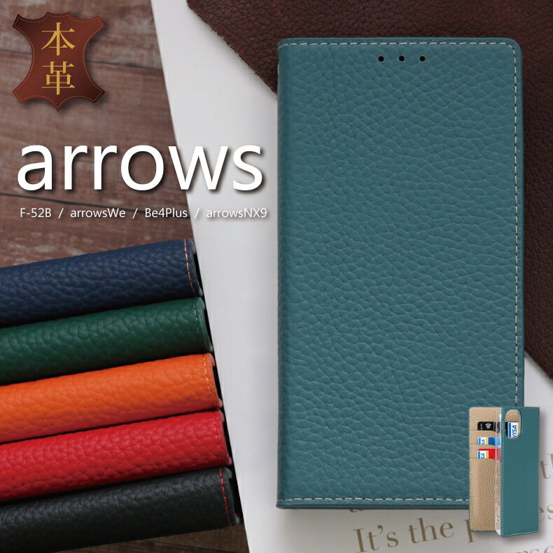 arrows we f-51bケース 高級本革 arrows we ケース arrows we f51b fcg01 f-51b ケース らくらくスマートフォン f-52b らくらくフォン らくらくホン 手帳型 アローズ we スマホケース アローズwe arrows be4 plus f-41b カバー f52b 5g 本革 牛革