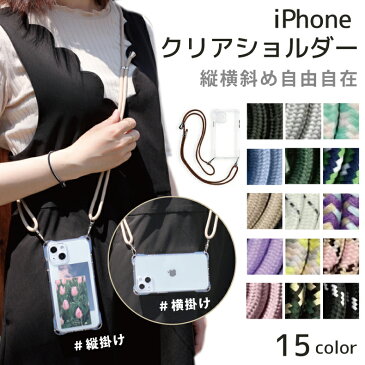 テレビで紹介 手ぶら女子 スマホショルダー ストラップ付きiphone ケース iPhone13 ケース iphone12 ケース iphone SE ケース 第3世代 ケース iphone11 スマホ ストラップ ショルダー スマホショルダー スマホショルダーストラップ 紐 首かけ スマホケース 縦 横 クリア