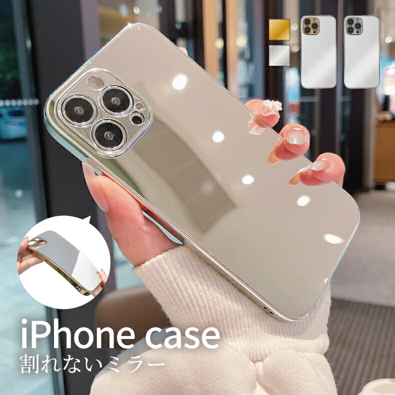 割れないミラーiphone14 ケース iphone14pro iphone13 ケース iphone13 pro ケース iphone se ケース iphone12 ケース ミラー 鏡 韓国 iphone11 iphone 13 mini pro max 12 11 se3 8 ケース 背面ミラー 割れない iphoneケース シルバー