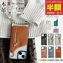 上品な大人のトップレザーを贅沢に使用し、細部までこだわった本革ケース。 iPhone15 / 15Pro / 15ProMax カスタマイズできるオリジナルケースを作りましょう