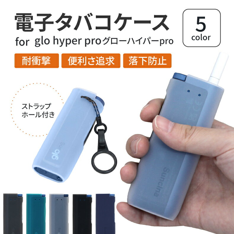 楽天市場】glo グロー ケース(電子タバコ・ベイプ|喫煙具):ホビーの通販 楽天市場】glo グロー ケース(電子タバコ・ベイプ|喫煙具):ホビーの通販