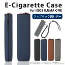 電子タバコ for IQOS イルマワン ケース for IQOS ILUMQ ONE ケース for IQOS ケース アイコス 用 ケース ピッタリサ…