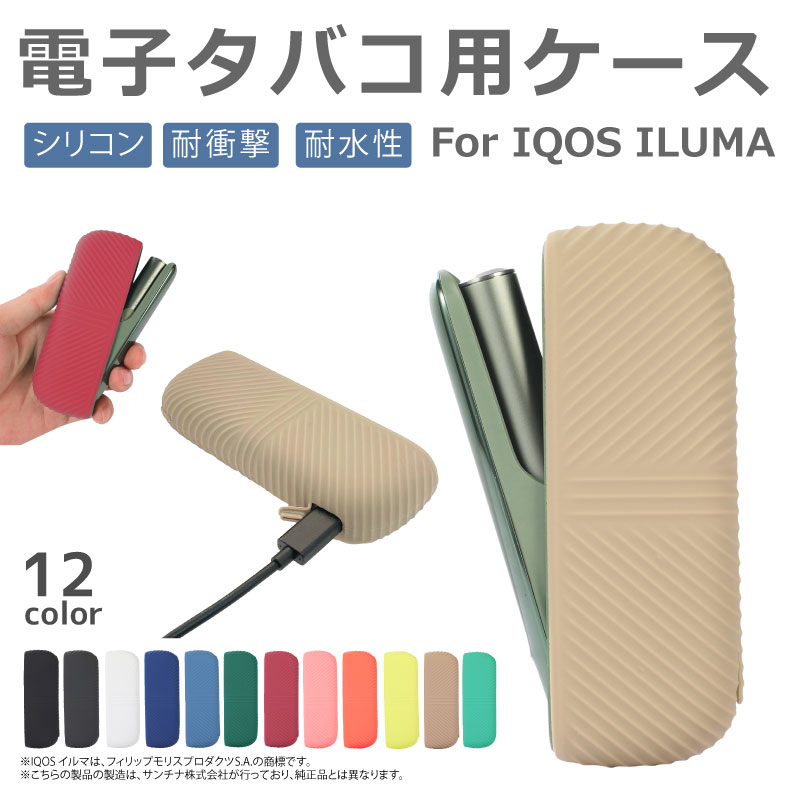 電子タバコ ケース イルマ用ケース アイコス用ケース カバーIQOS ILUMA用ケース シリコンケース ソフト ソフトケース クリア メンズ レディース シンプル かわいい コンパクト