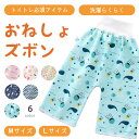 おねしょ ズボン 幅広ウエスト 男の子 女の子 綿100% おねしょ パンツ トレーニングパンツ おねしょ対策 ケット 寝冷え対策 腹巻付 ズボン キッズ ベビー 防水 通気 トイトレ 3~5歳 送料無料