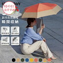 【在庫限り】母の日 3 秒で折りたためる傘 自動開閉 折りたたみ傘 晴雨兼用傘 99.9%uvカット 美しくたためる瞬間収納 軽量 最高ランク 撥水度5級 耐風...