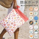 \2点め半額クーポン/防水ポーチ マルチポーチ 防水バッグ 水着入れ ジム ホットヨガ トラベル 旅行 保育園 着替え入れ おむつポーチ プールバッグ 洗える ...