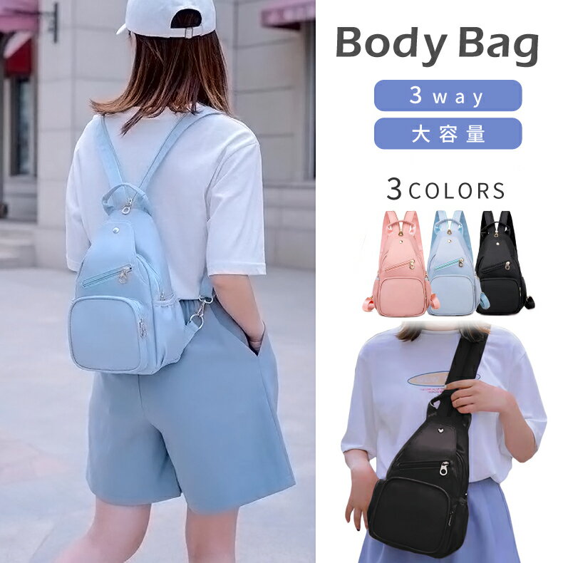 ボディバッグ レディース 大きめ かわいい リュック 小さめ ショルダーバッグ 2way 3way バッグ ショル..