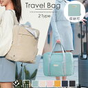 折りたたみ リュック トラベルバッグ 折り畳みリュック ボストンバッグ キャリーオンバッグ リュック 軽量 防水 レディース コンパクト エコバッグ 大容量 通...