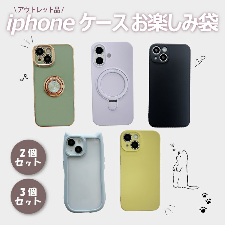 Rakuten - iphone16 ケース iphone16 e ケース iphone15 ケース iphone15 plus ケース iphone14 ケース iphone14 plus ケース iphone13 ケース iphone12ケース iphone se ケース カバー スマホケース クリア アウトレット 訳あり お得