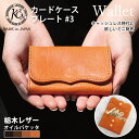 栃木レザー KC,s ケーシーズ カードケース プレート#3 フラグメントケース ミニ財布 名刺入れ 本革 KC'S キャッシュレス 日本製 国産 カード収納 ...