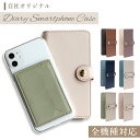 iphone13 ケース iphone12 ケース galaxy a22 5g ケース arrows we f-51bケース oppo reno5 a ケース aquos sense6 ケース xperia 10 iii ケース xiaomi redmi note 10 je ケース s21 s20 a21 a52 a54 a73 fcg01 スマホケース カバー 手帳型 バーゲン