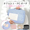 タブレットケース アンドロイド ipad 第10世代 iPad 第9世代 第8世代 保護ケース ポーチ pro 11 9.7 air 10.9インチ 第6世代 ケース カバー かわいい おしゃれ 小学校 通勤 通学 バッグ 透明 クリアポケット タブレットポーチ タブレットPCカバー(2)