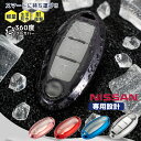 【新生活応援】NISSAN 日産 スマートキー ケース カバー 全面保護 フルカバー 生活防水 傷 汚れ 防止 TPU 軽い 軽量 メタリック プレゼント12-...