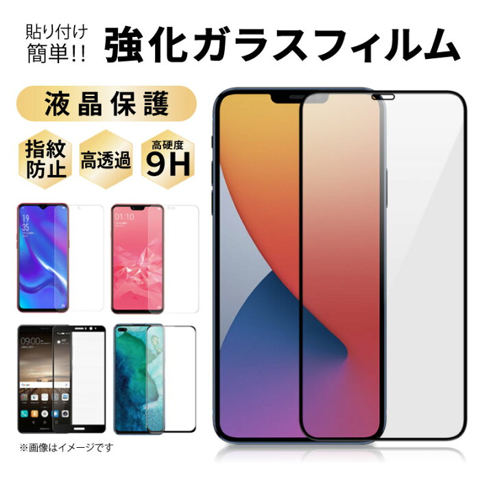 【楽天スーパーセール】xiaomi mi 11 lite 5g xiaomi redmi note 10 pro フィルム redmi note 9t フィルム redmi 9t フィルム 4g 5g フィルム ガラスフィルム ガラス 強化ガラス 液晶保護フィルム 強化ガラスフィルム 強化ガラス 保護シート 液晶フィルム