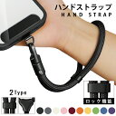 【2点め半額クーポンで】ハンドストラップ 長さ調節可能 ロック機能 スマホストラップ レディース 挟むだけ ストラップホルダー スマホ ストラップ 手首 ペンラストラップ 推し活 ペンライト ストラップ 携帯ストラップ 落下防止 手首 全機種対応 iPhone Android