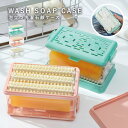 【楽天3冠】泡立つ洗濯せっけんケース 石鹸ケース ブラシ付き せっけん 石鹸 石けんケース 石けん台 ケース 泡立つ せっけん置き場 襟 袖 子供服 上履き くつ下 ユニホーム 汚れ 汚れ落とし 石鹸ケース うたまろ