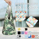 ピタッとクロス くっつきタオル 吸水 包むだけ 軽量 くっつき風呂敷 マジッククロス イージーラッパー くっつく タオル 畳むだけ 折り畳み傘 ペットボトル カメララップ 簡単 花柄 動物 アニマル フラワー