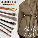 【半額!クーポンで】\楽天1位/牛革スクエアリングベルト ベルト スライド式 フリーサイズ 穴なし 無段階調整 レザー シンプル メンズ レディース 長さ調節 細 おしゃれ 本革ベル スライド式 スクエアバックル 可愛い 上品 高見え シンプル 韓国ト ギフト母の日