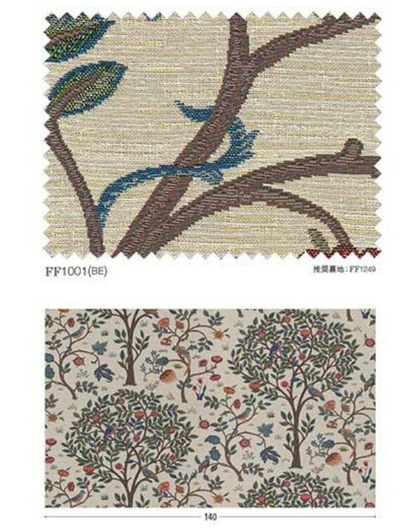 FILO ウィリアムモリスWilliam Morris　Kelmscott Tree　ケルムスコットツリーFF1001　川島織物　シェード2台お見積り分