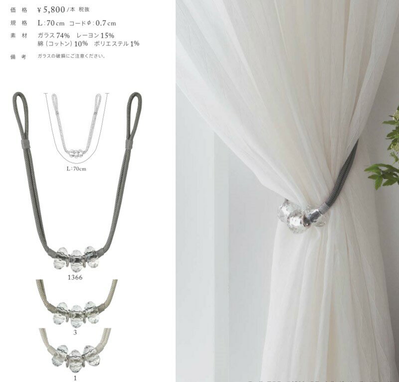 マナトレーディング　タッセル ヌーヴォアステール